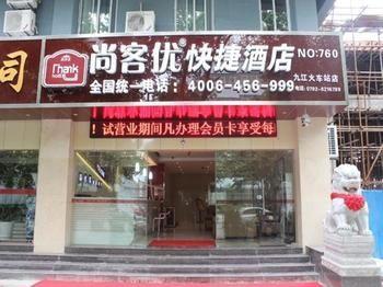 Jiujiang  Thank You Hotel المظهر الخارجي الصورة